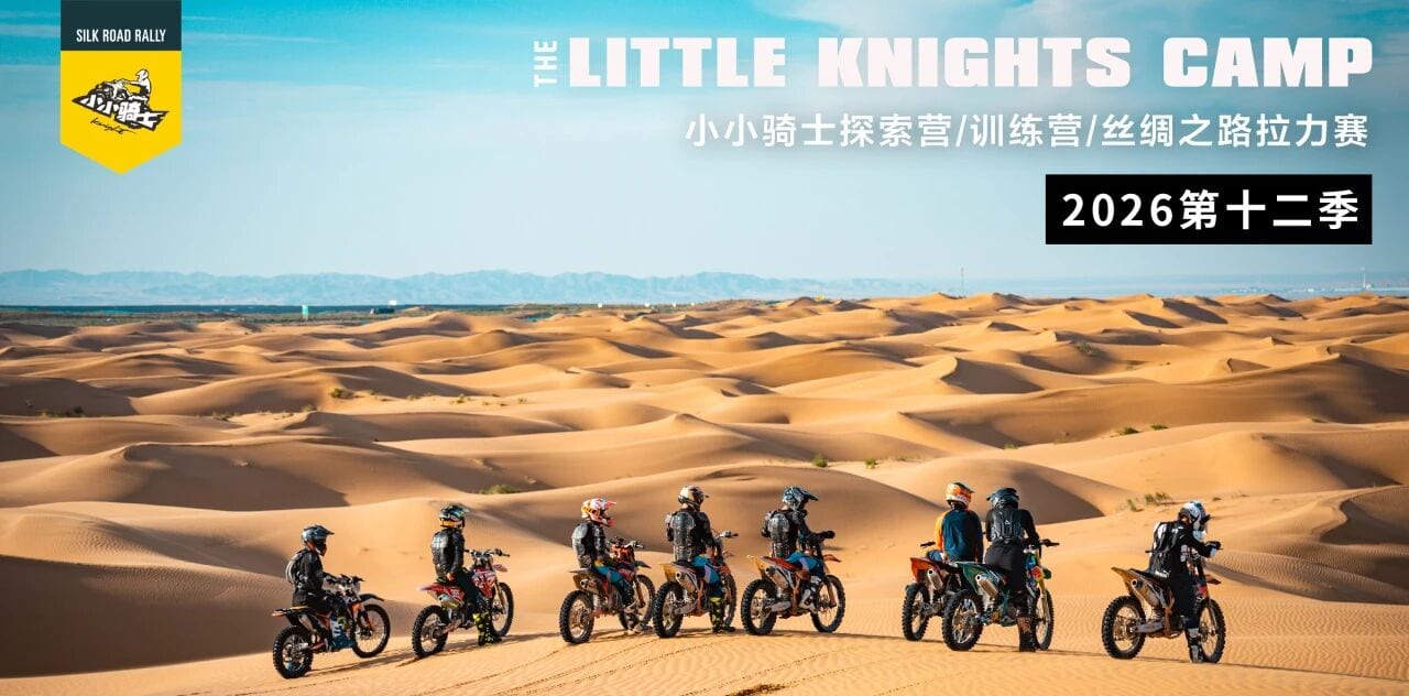 Little Knights Camp 2026 season 12 discovery, training and Silk Road rally hero artwork