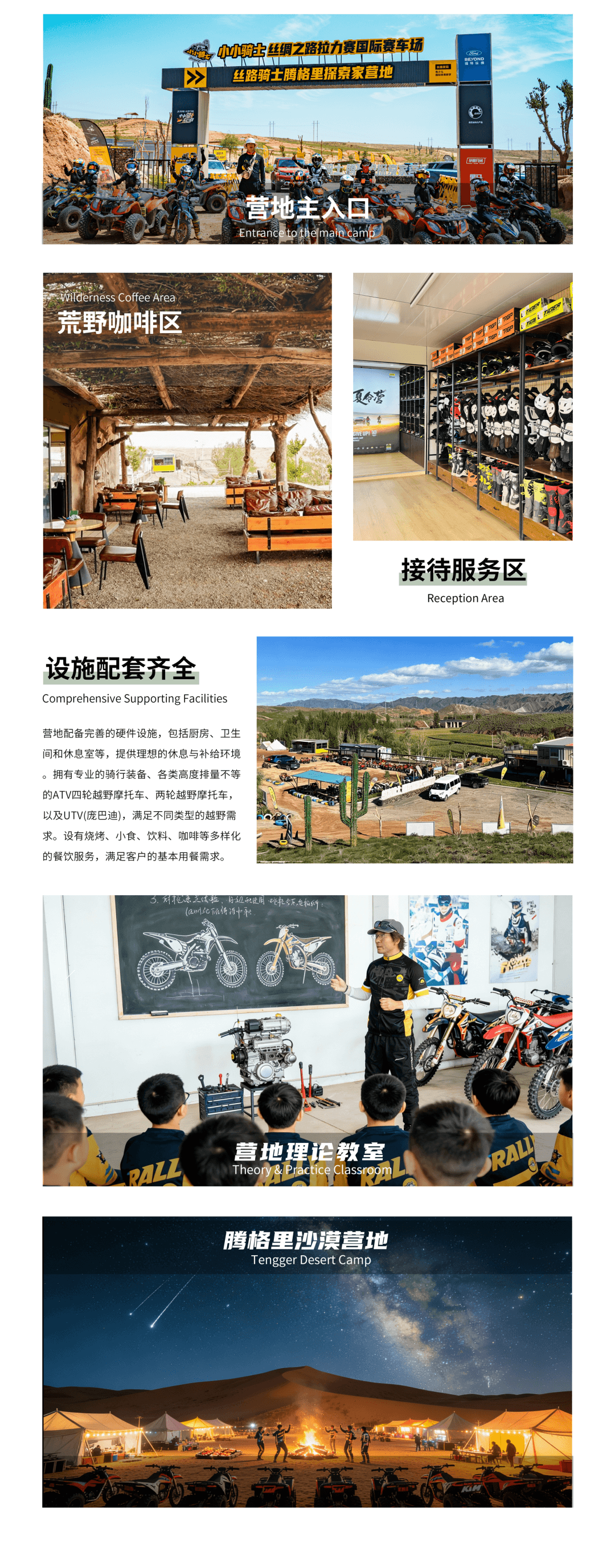 Tengger discovery camp entrance, café, reception, classroom and desert-camp facilities