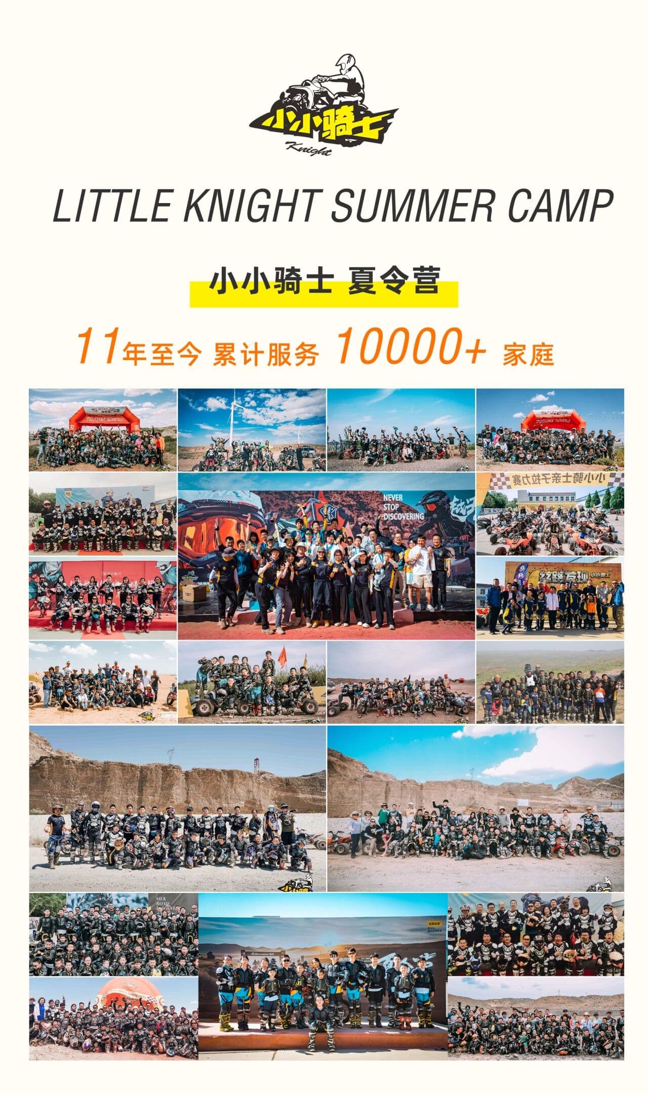 Little Knights community and participant group photographs from eleven years of programmes