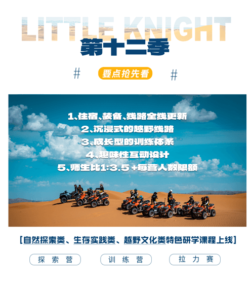 Season 12 highlights for accommodation, equipment, curriculum, activities and staff ratio