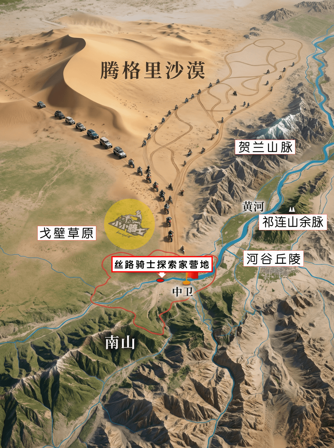 Map locating the Silk Road Riders discovery camp near Tengger Desert, Helan Mountains, Yellow River and Zhongwei